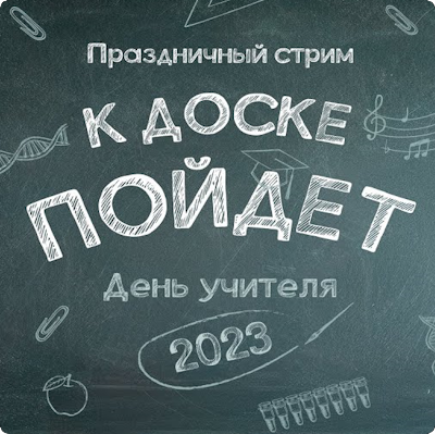 ЕЩЕ БОЛЬШЕ УРОКОВ ПО ПОДПИСКЕ