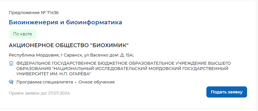 получение профессии за счет будущего работодателя