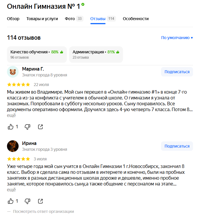 Отзывы на Яндекс картах