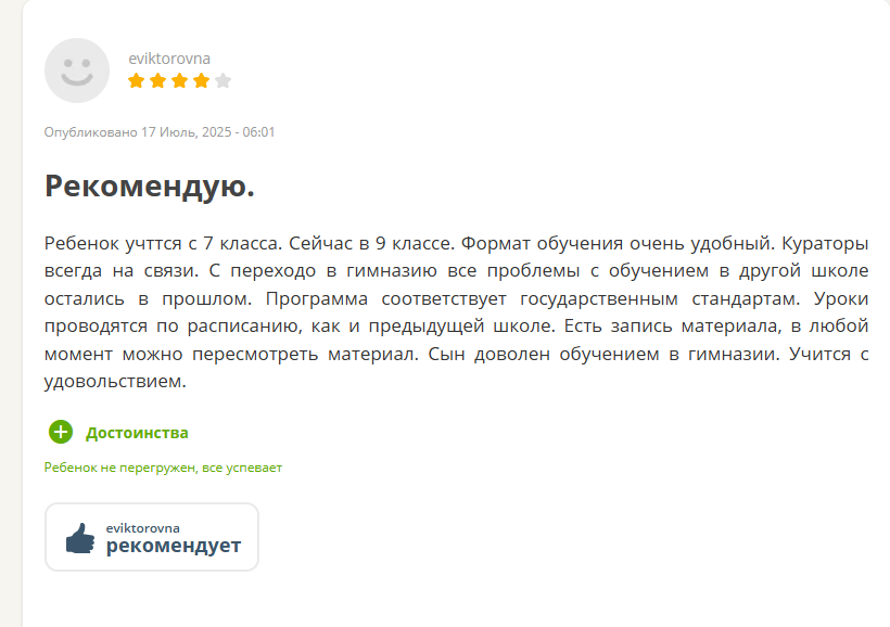 Отзыв родителей ученика 9 класса