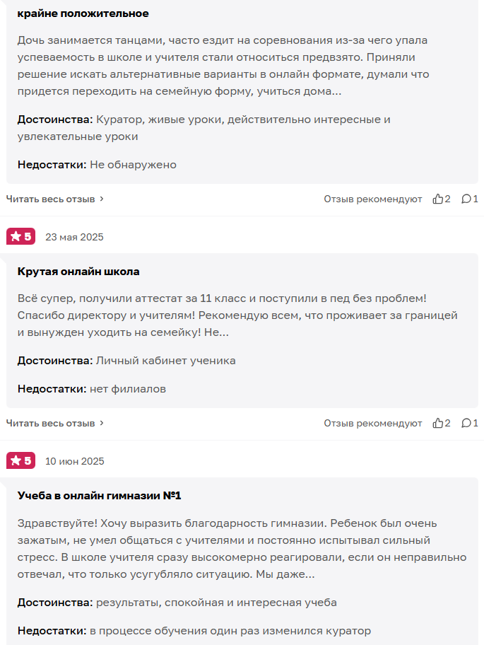 Отзывы на otzovik.com