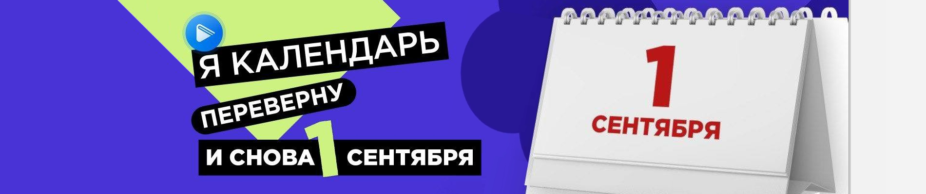 Online Gymnasia №1