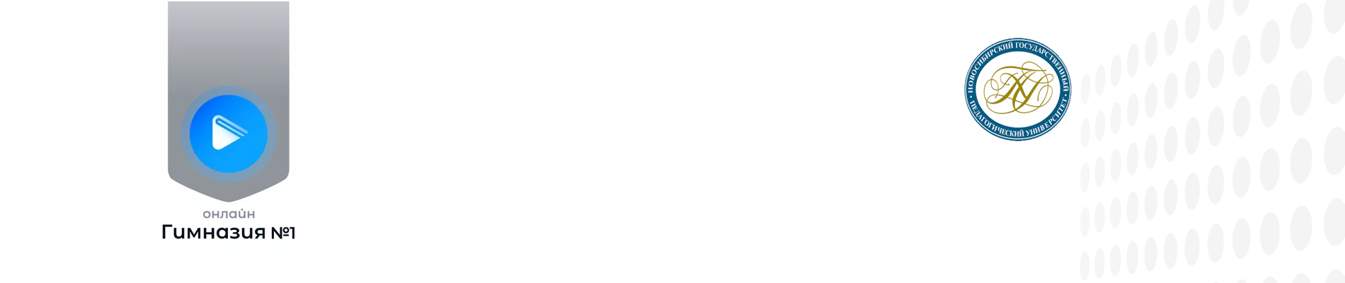 Online Gymnasia №1