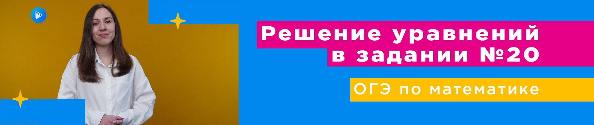 Online Gymnasia №1