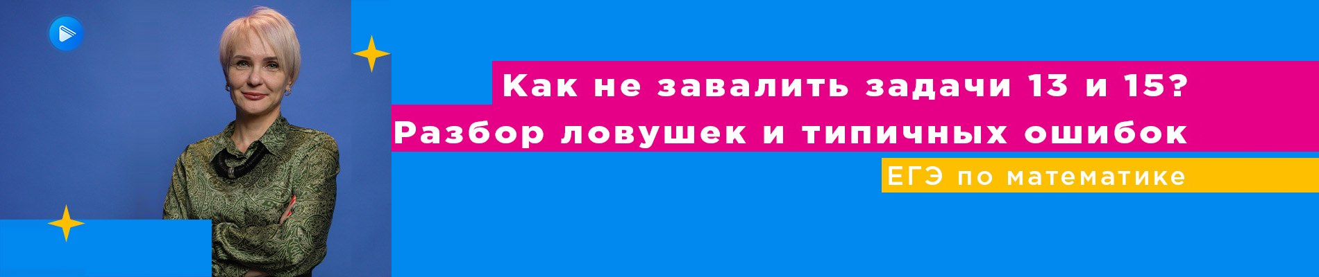 Online Gymnasia №1