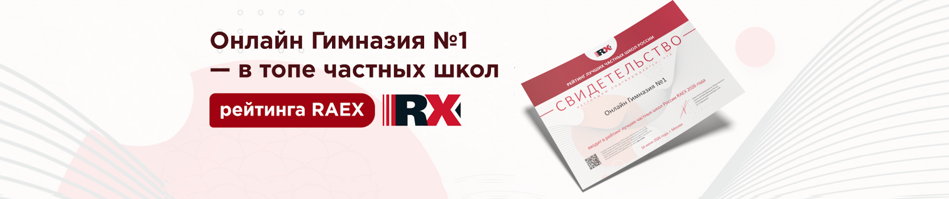 Online Gymnasia №1