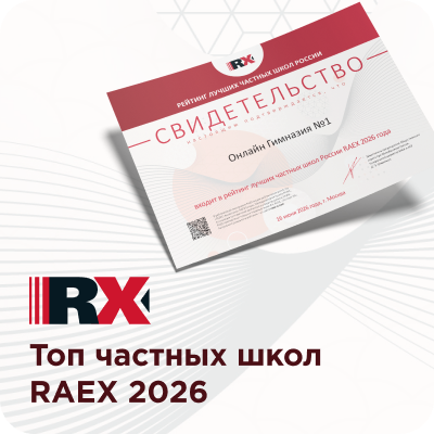 Online Gymnasia №1