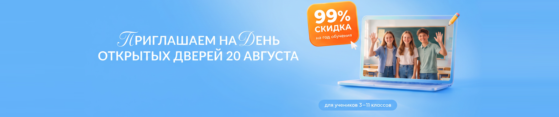 Online Gymnasia №1