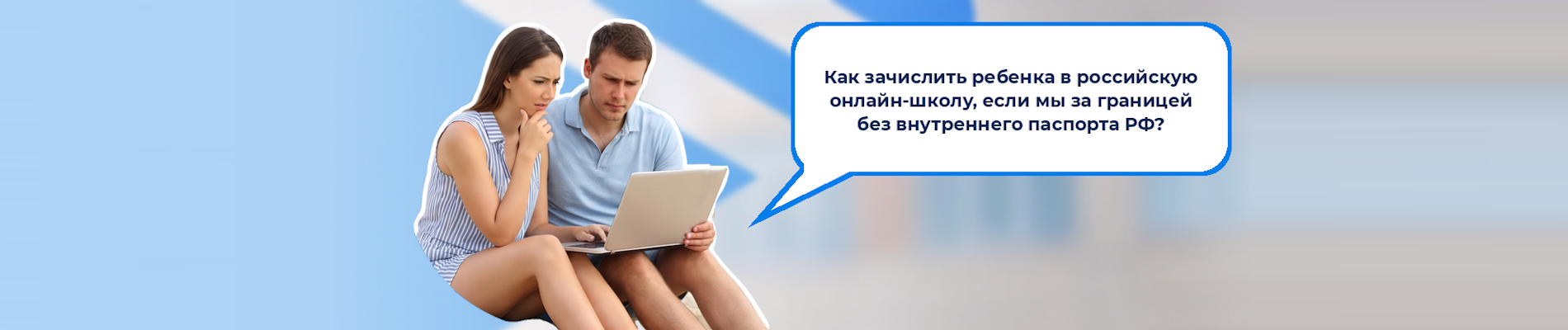 Online Gymnasia №1