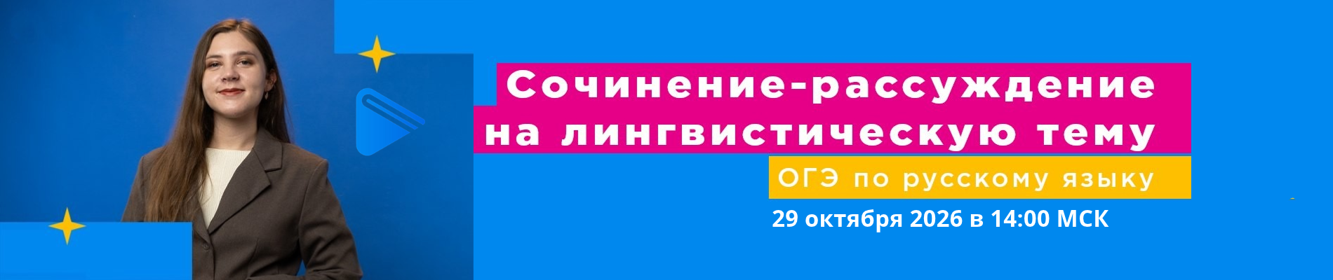 Online Gymnasia №1