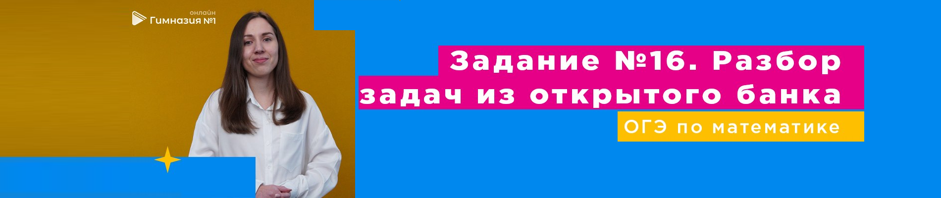 Online Gymnasia №1
