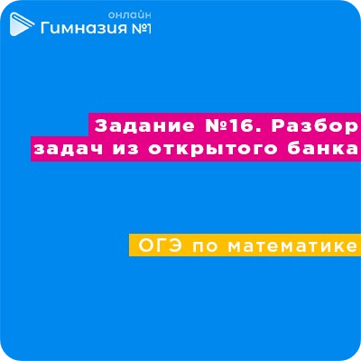 Online Gymnasia №1