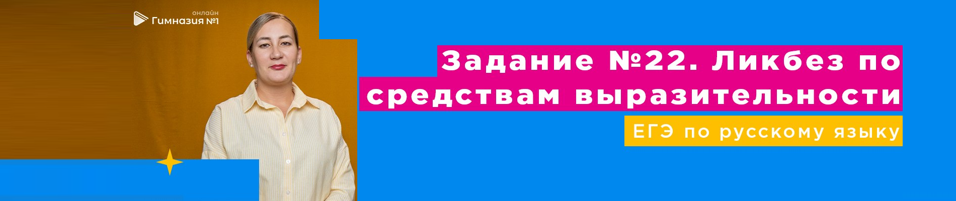 Online Gymnasia №1