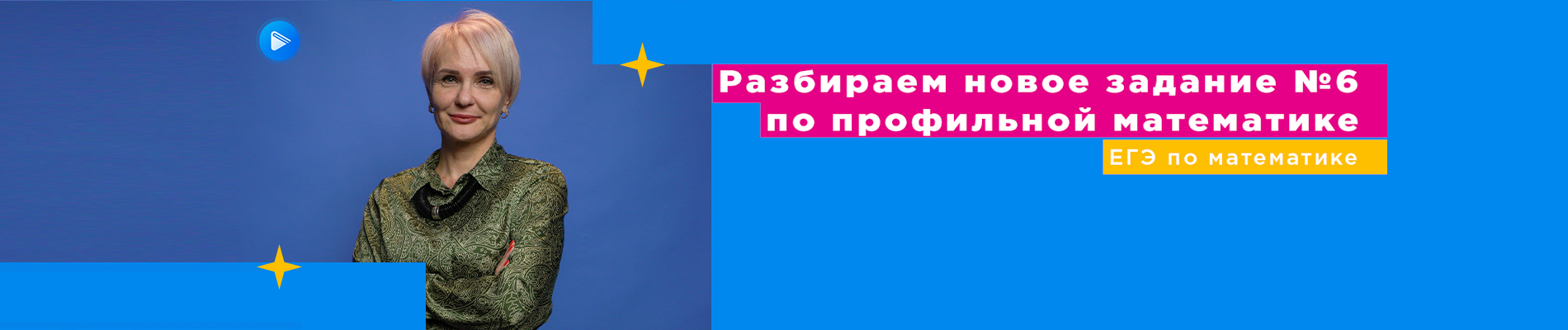 Online Gymnasia №1