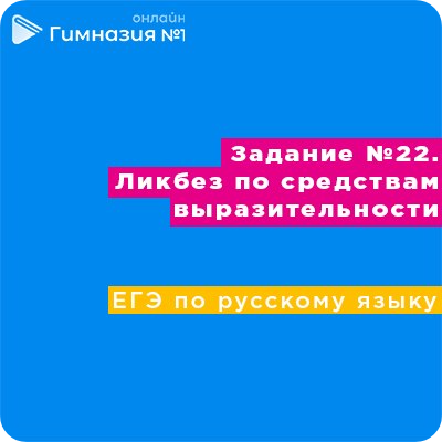Online Gymnasia №1