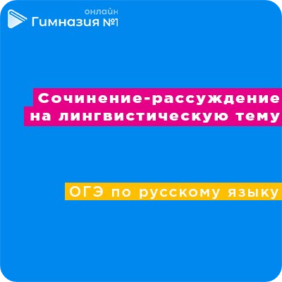 Online Gymnasia №1